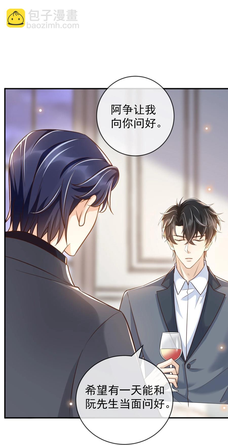 030 只有你是特殊-第31话