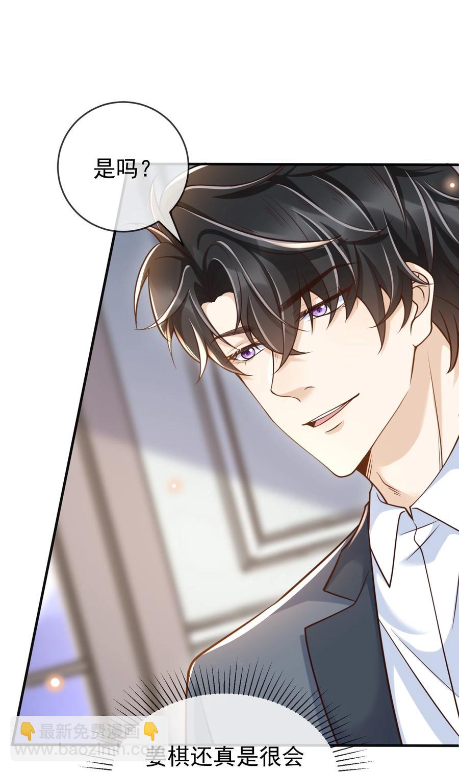 030 只有你是特殊-第31话