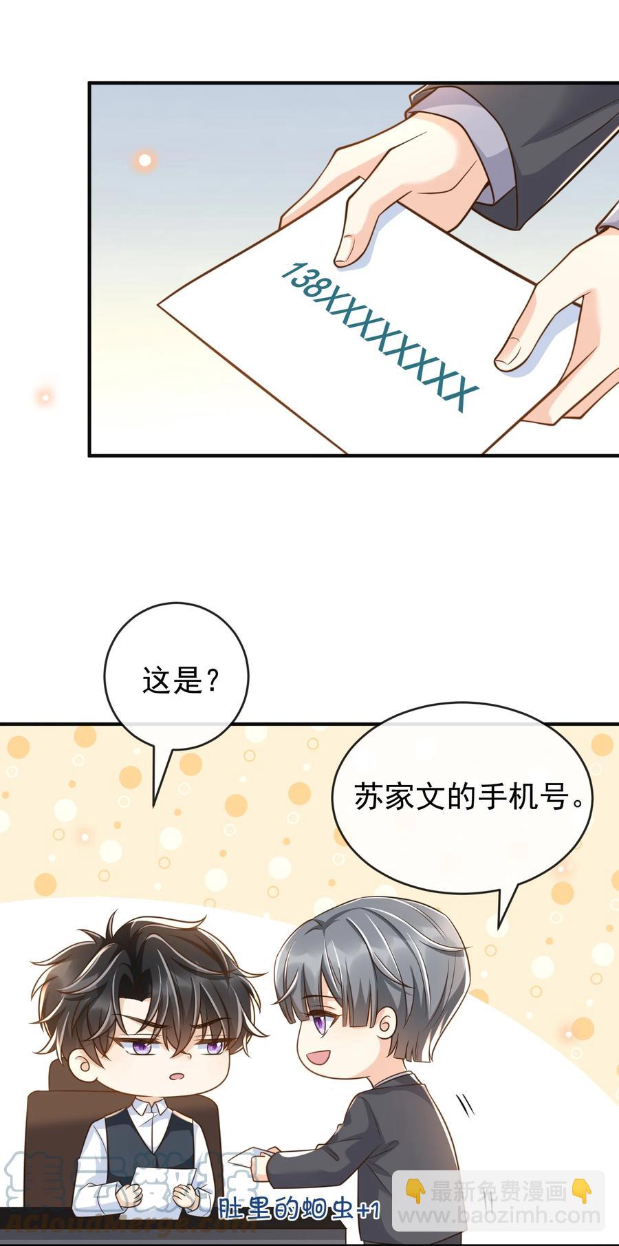 030 只有你是特殊-第31话