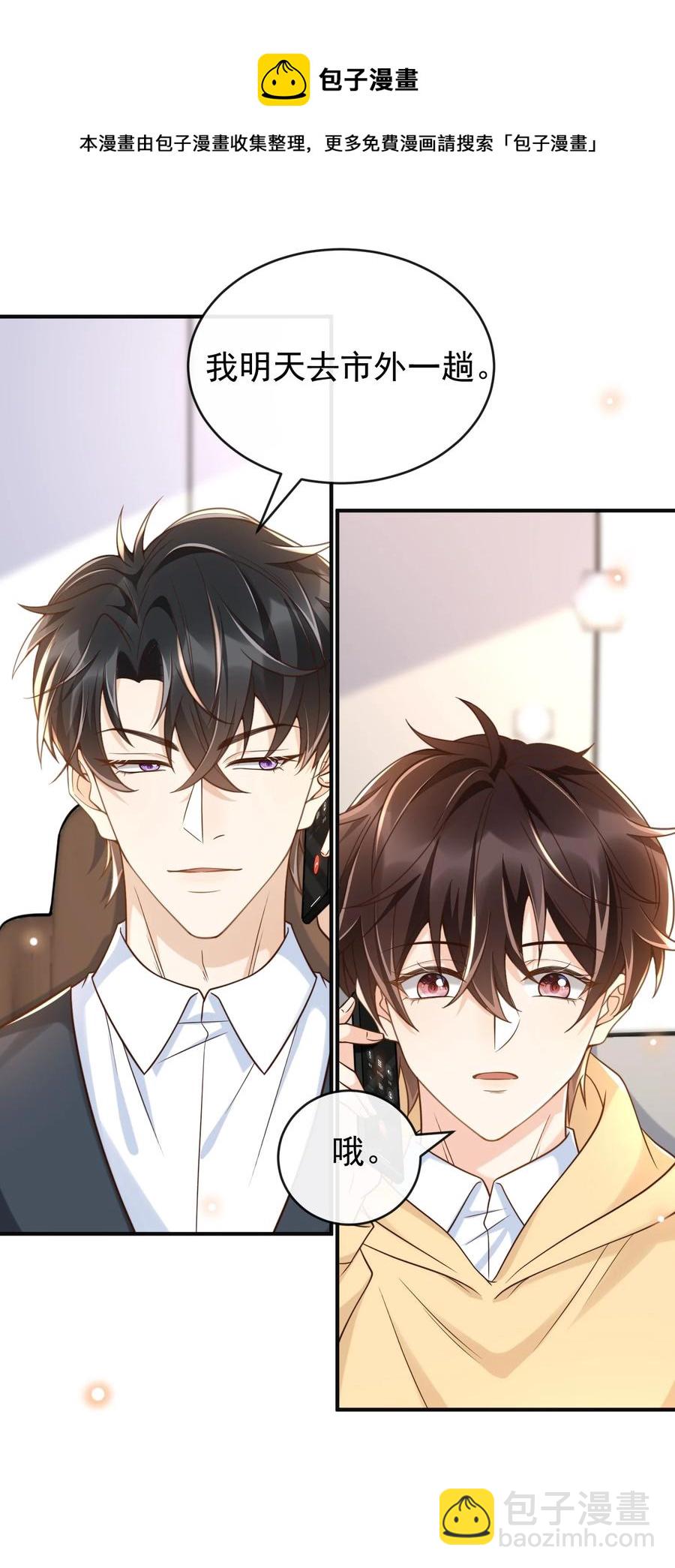 030 只有你是特殊-第31话