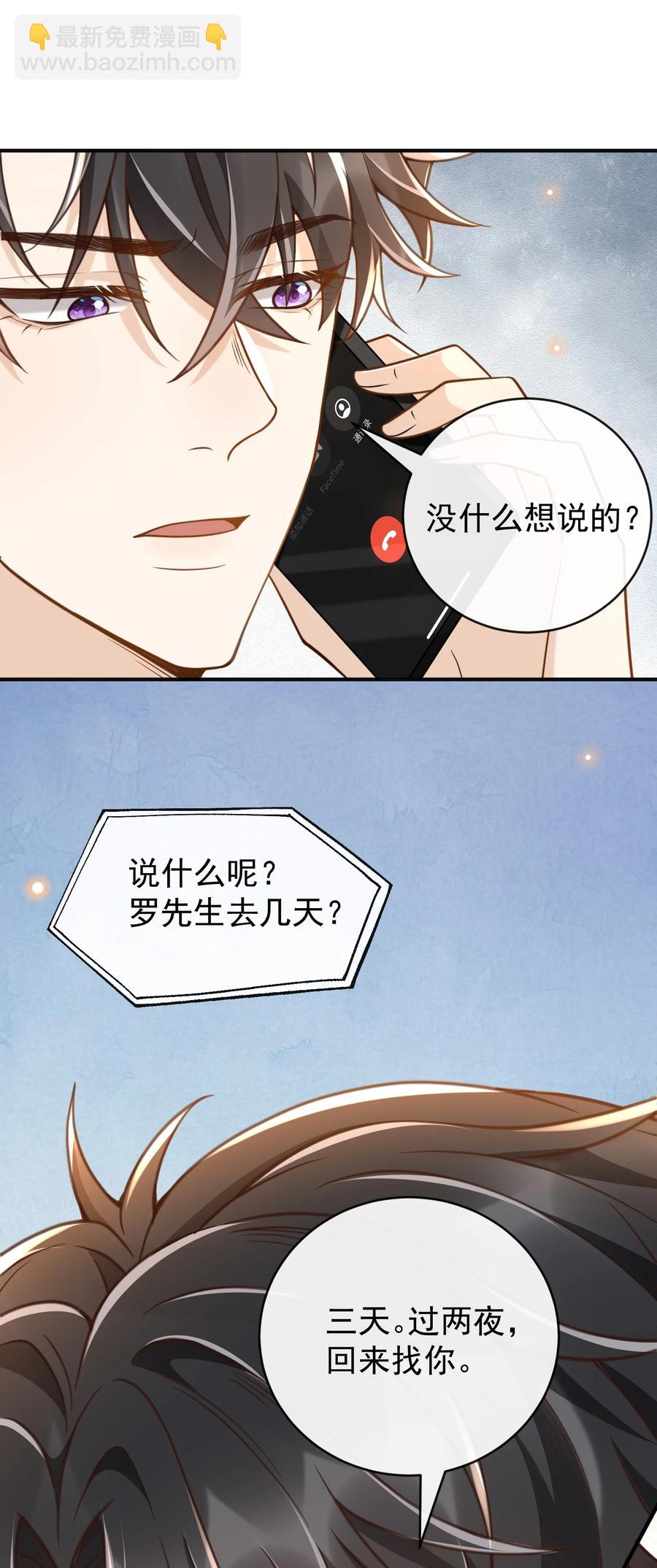 030 只有你是特殊-第31话