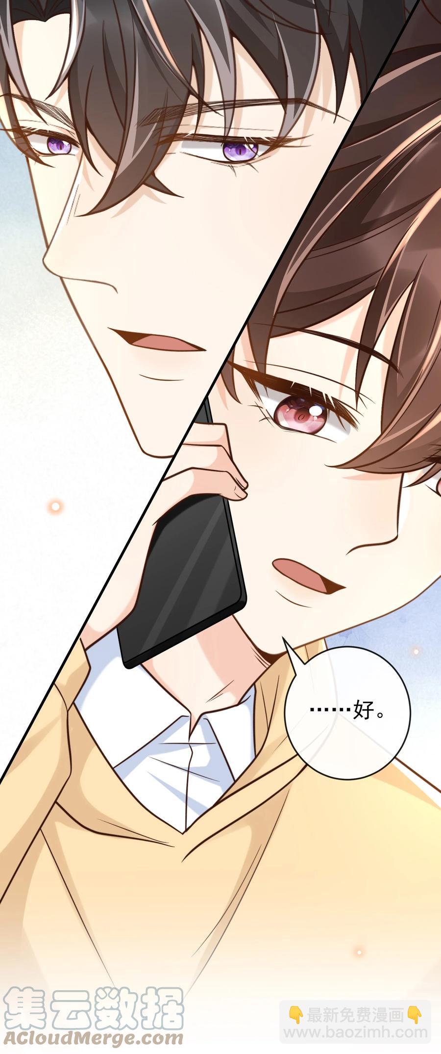 030 只有你是特殊-第31话