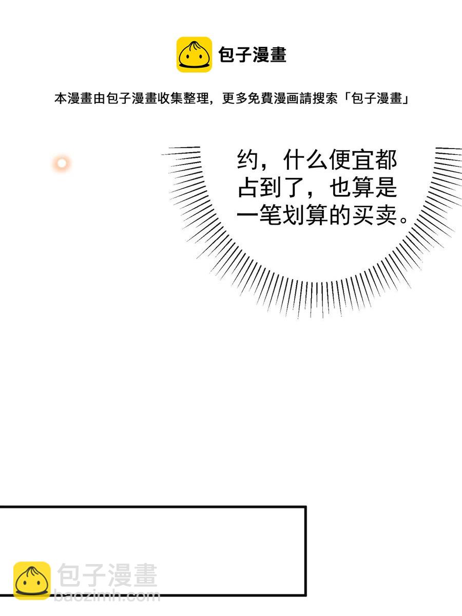 030 只有你是特殊-第31话
