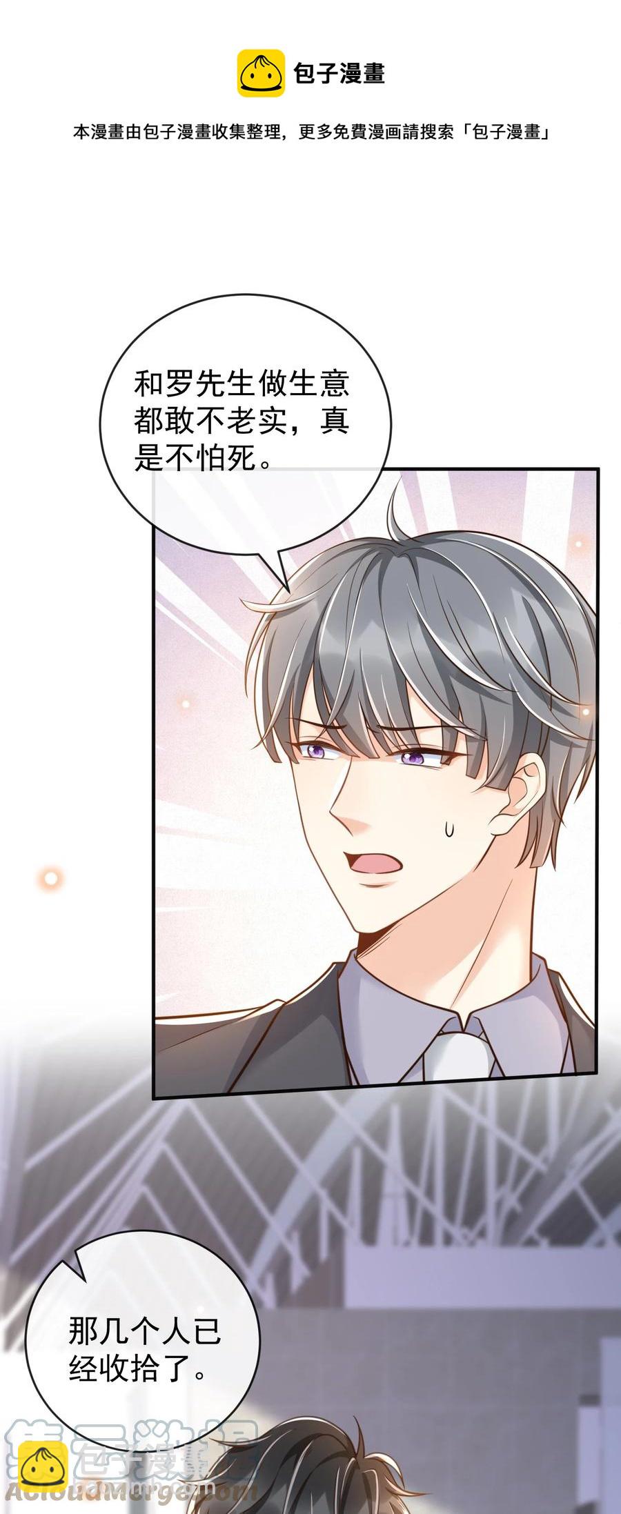 030 只有你是特殊-第31话