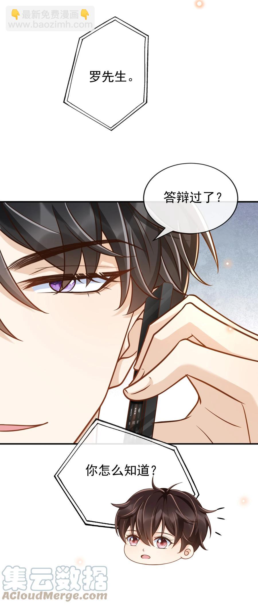 030 只有你是特殊-第31话
