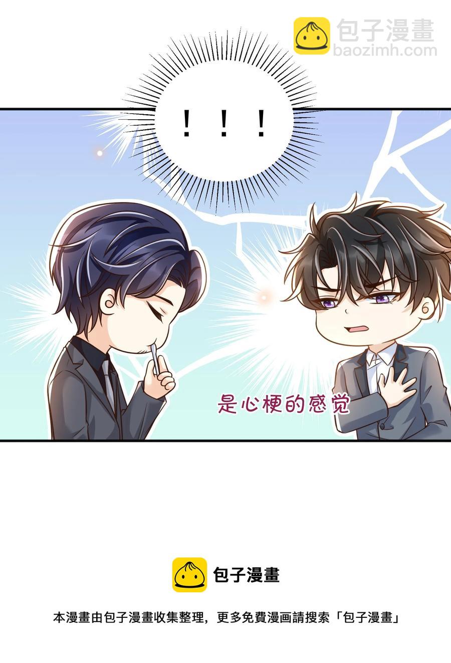 030 只有你是特殊-第31话