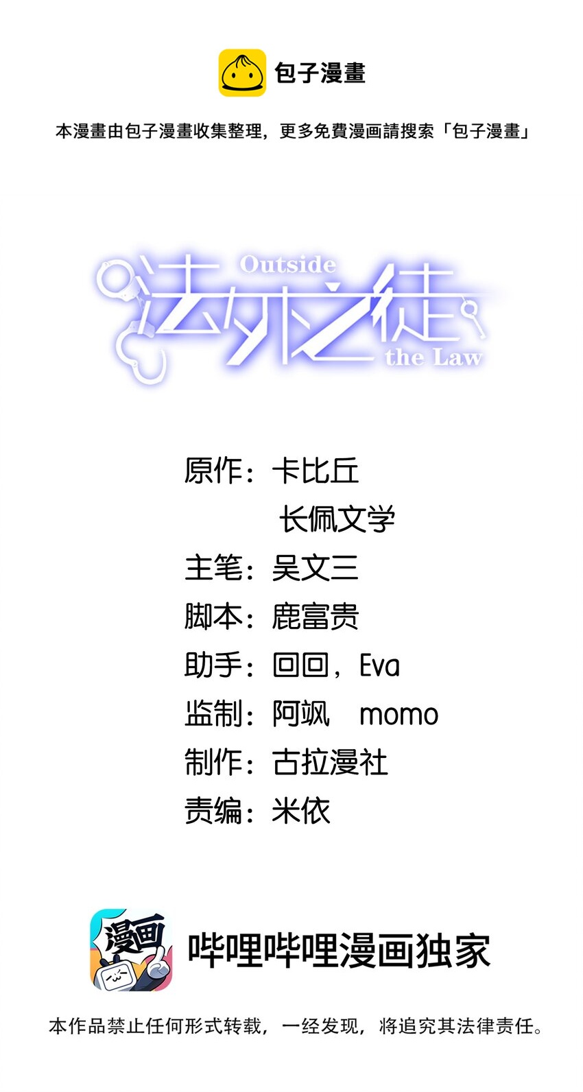 032 姜棋就这么对他？！-第33话