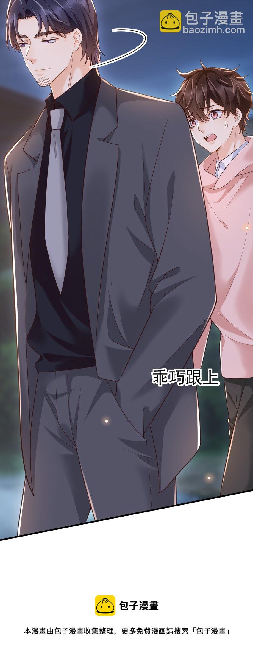 032 姜棋就这么对他？！-第33话