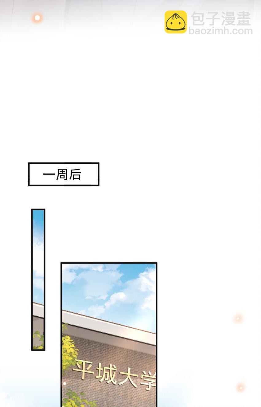 032 姜棋就这么对他？！-第33话