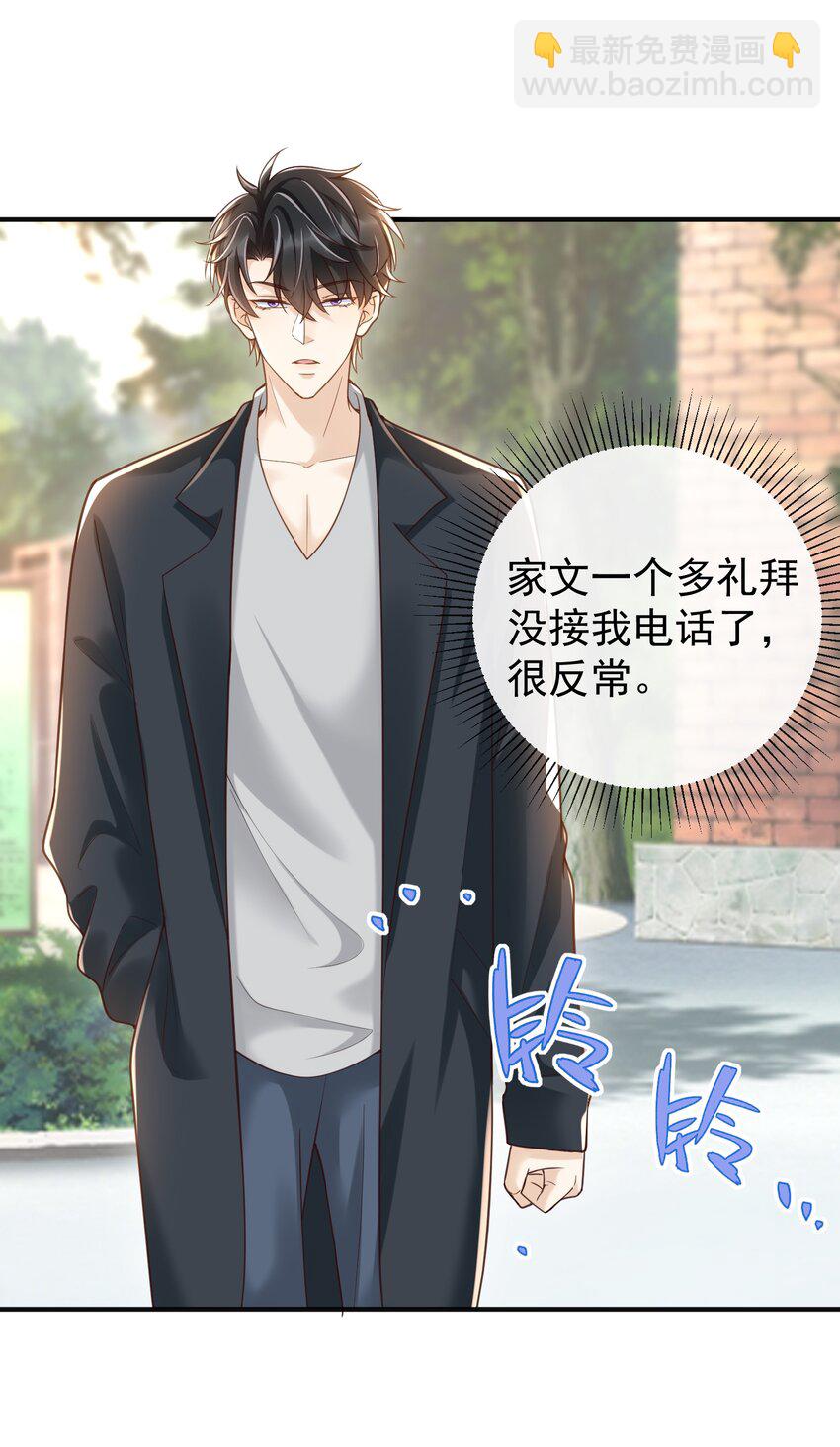 032 姜棋就这么对他？！-第33话
