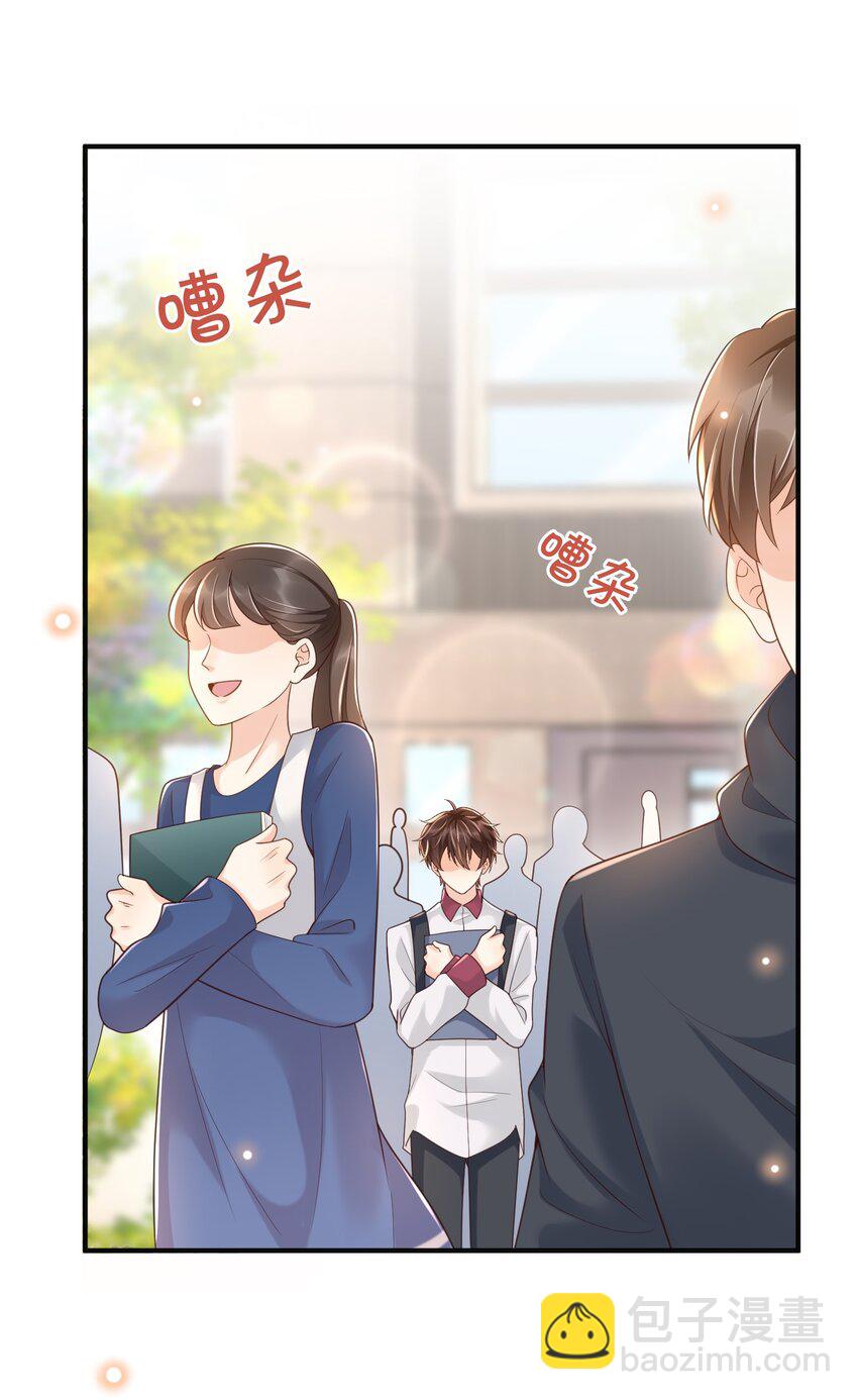 032 姜棋就这么对他？！-第33话