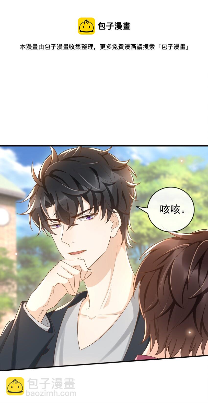 032 姜棋就这么对他？！-第33话
