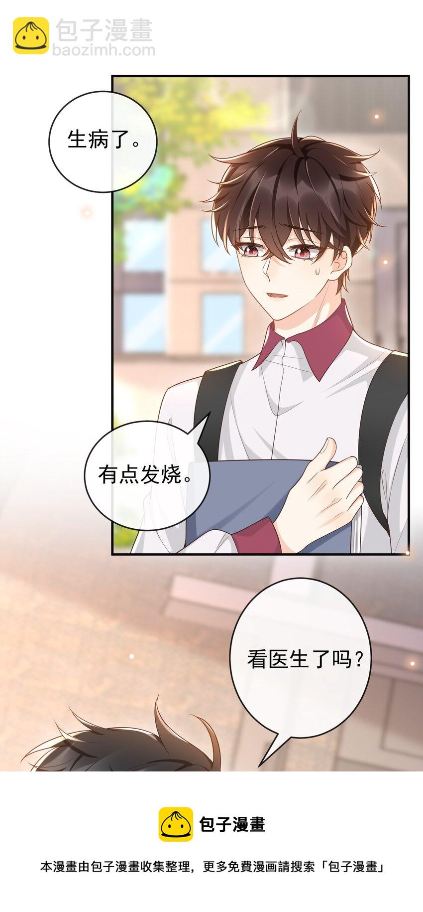 032 姜棋就这么对他？！-第33话