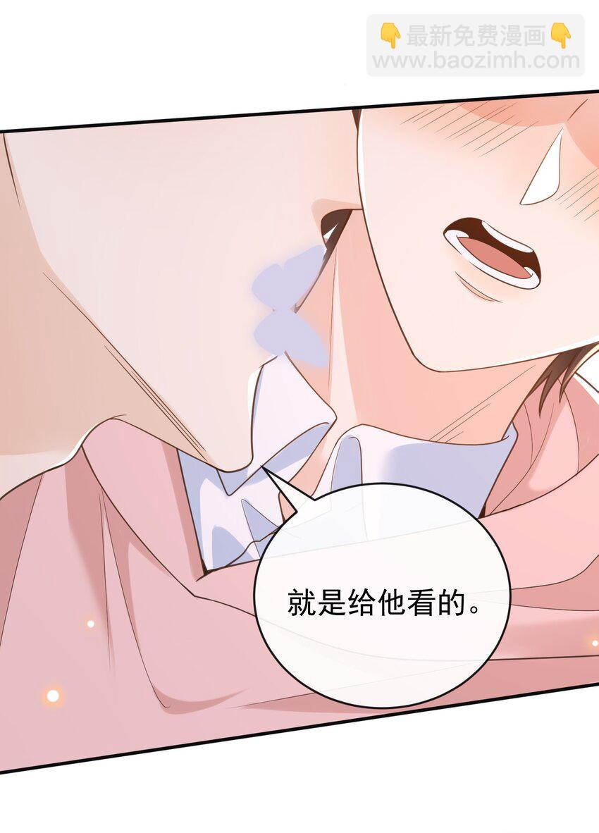 032 姜棋就这么对他？！-第33话