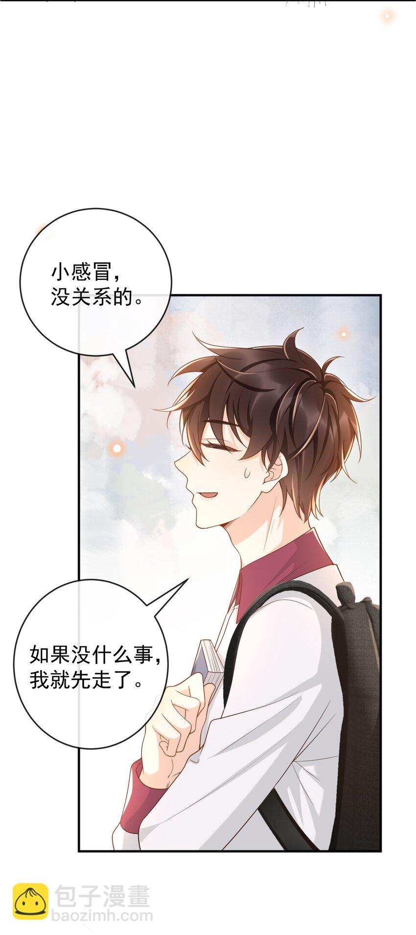 032 姜棋就这么对他？！-第33话