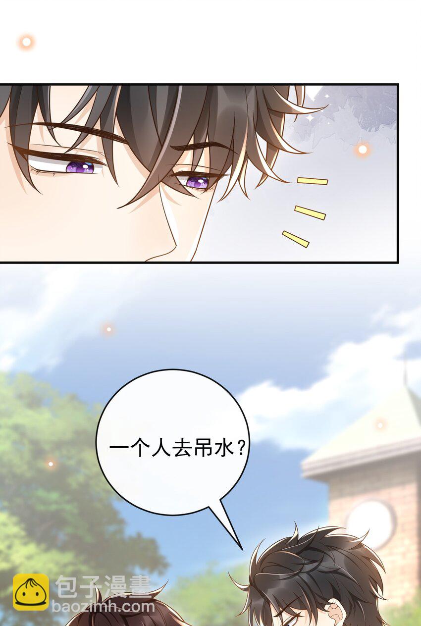 032 姜棋就这么对他？！-第33话