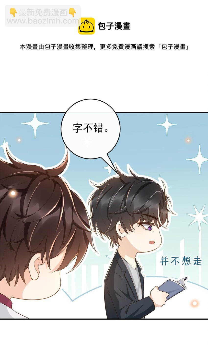 032 姜棋就这么对他？！-第33话