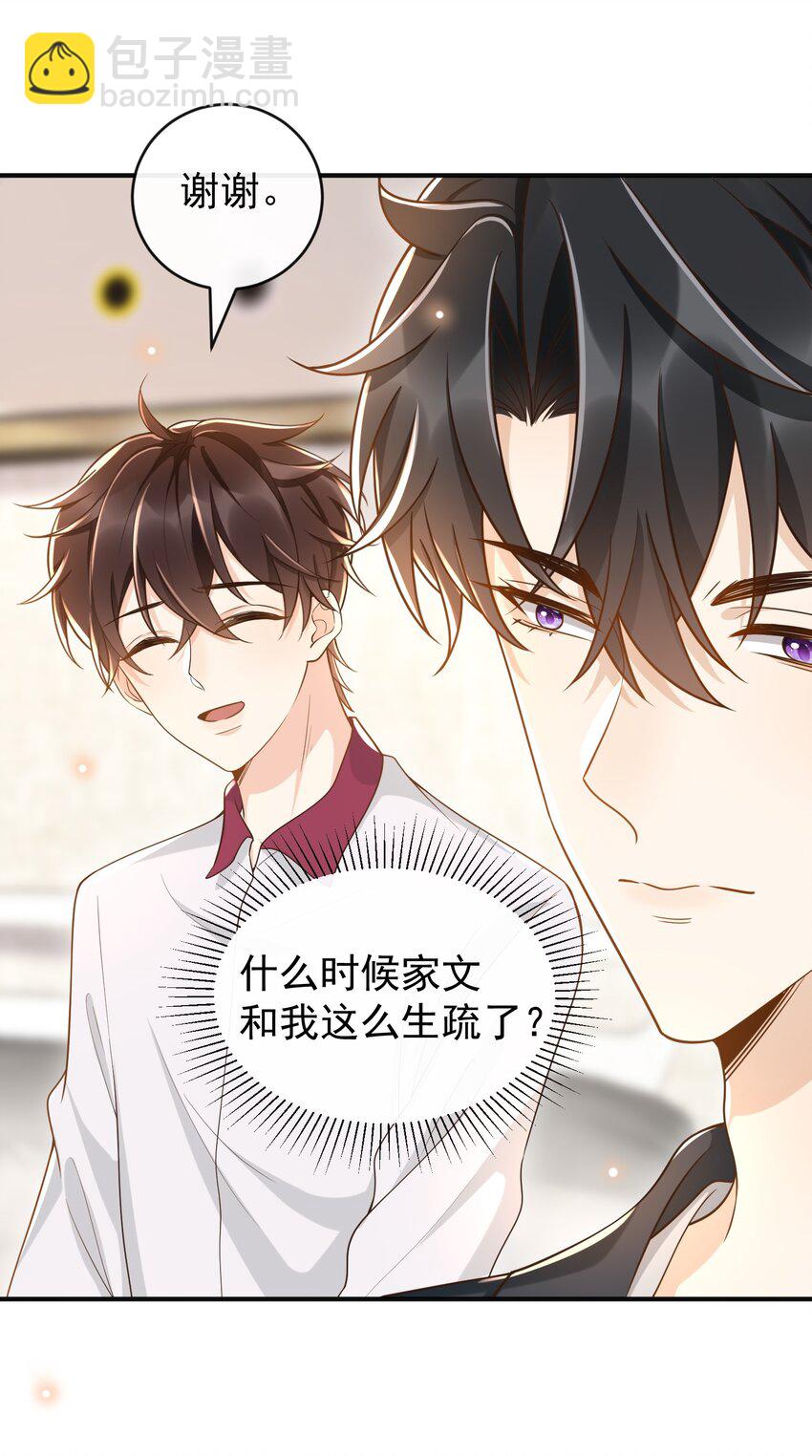 032 姜棋就这么对他？！-第33话