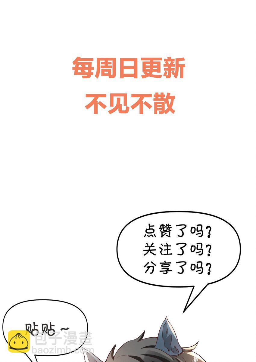 032 姜棋就这么对他？！-第33话