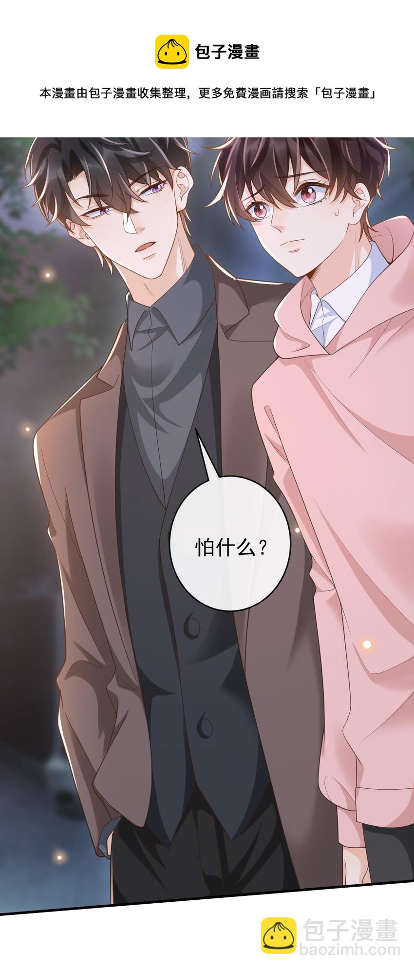 032 姜棋就这么对他？！-第33话