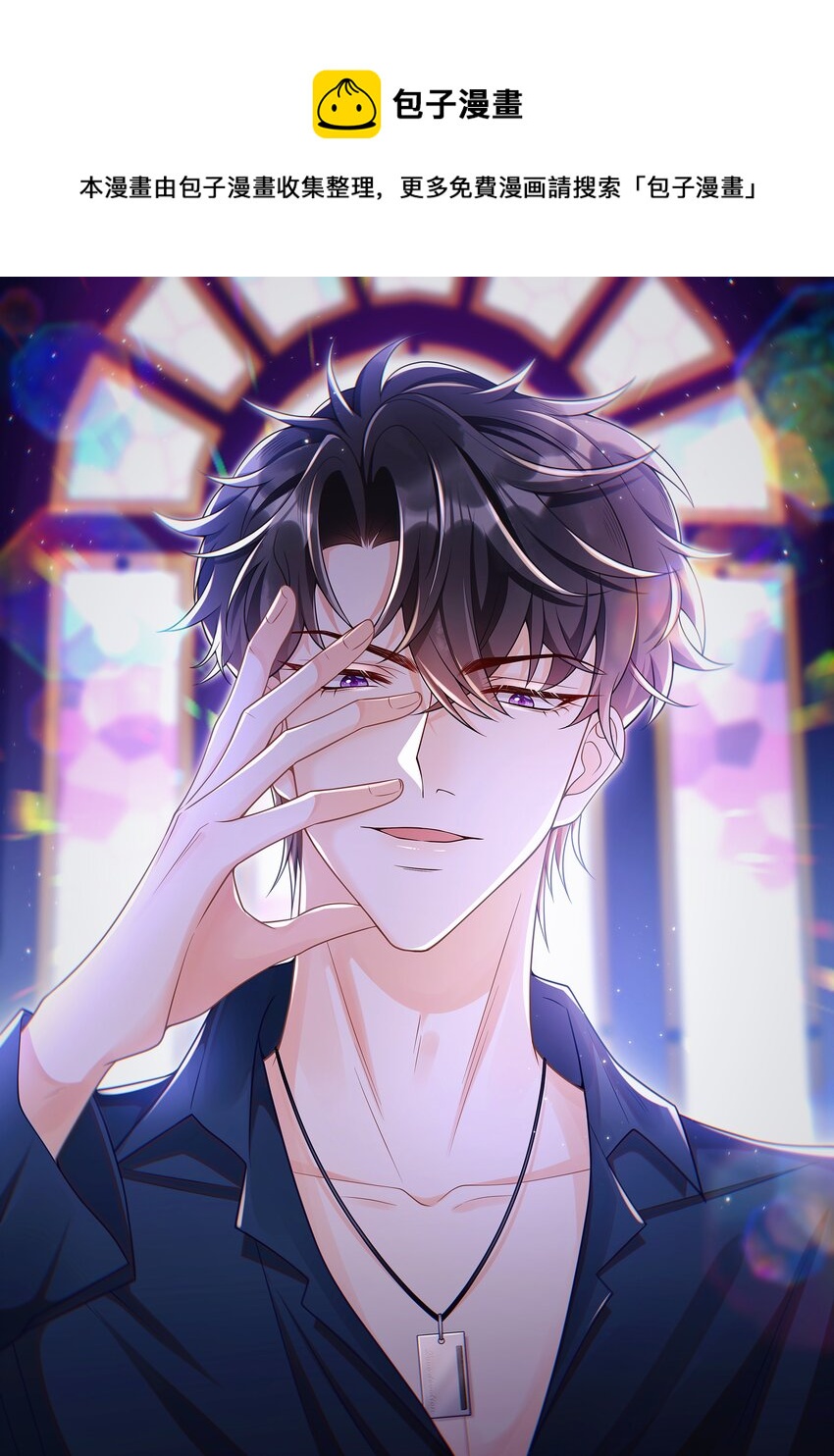 034 这算不算自作自受？-第35话