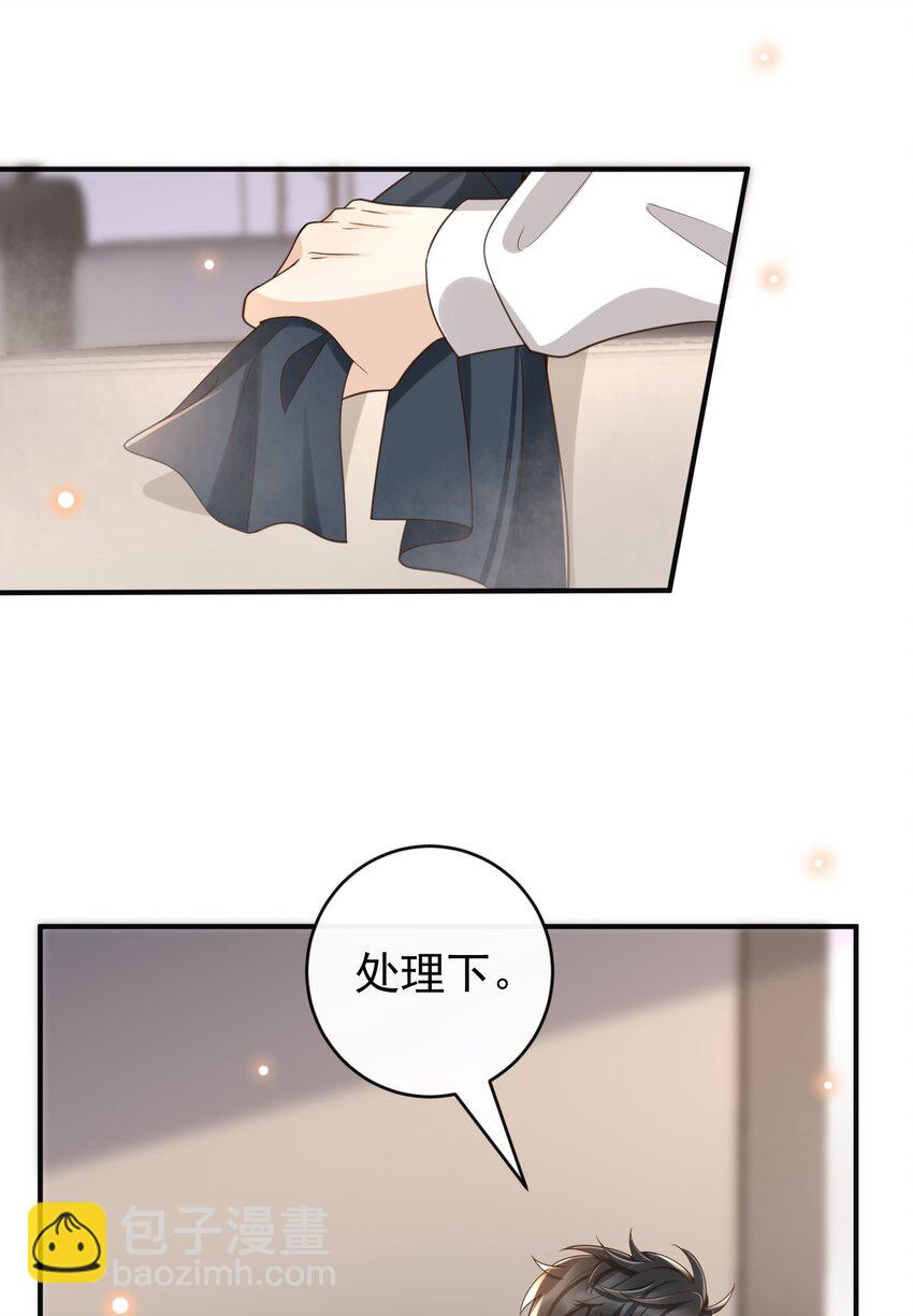 034 这算不算自作自受？-第35话