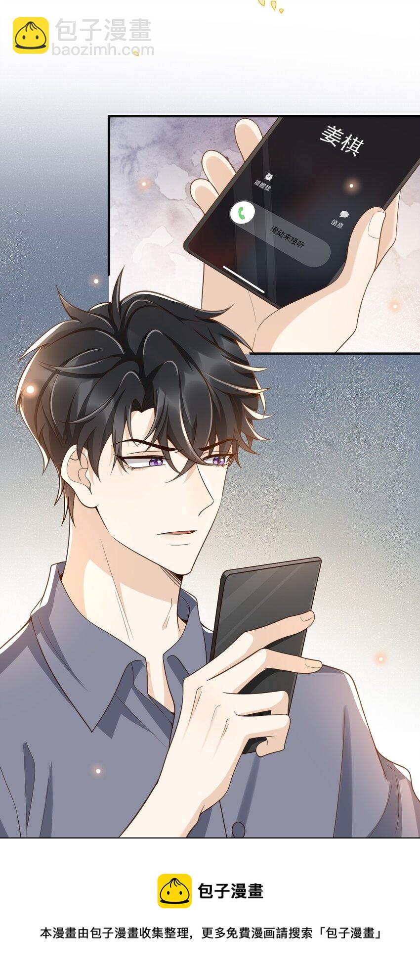 034 这算不算自作自受？-第35话