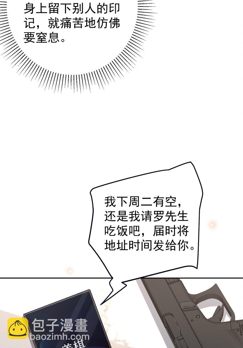 034 这算不算自作自受？-第35话