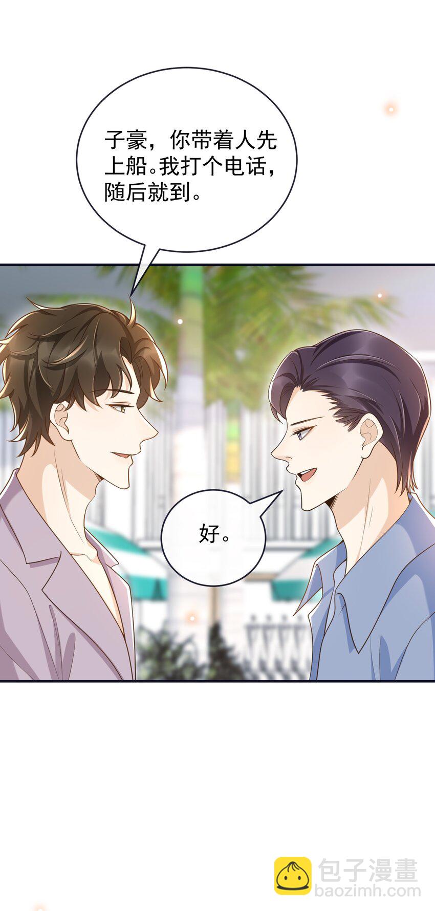 034 这算不算自作自受？-第35话