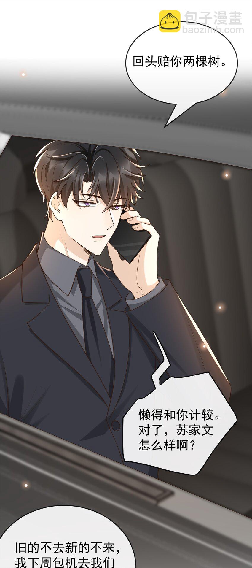 034 这算不算自作自受？-第35话