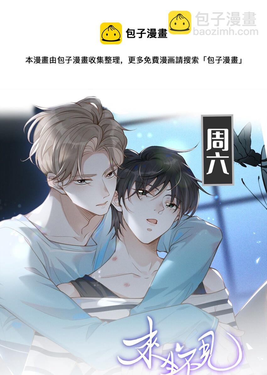 034 这算不算自作自受？-第35话