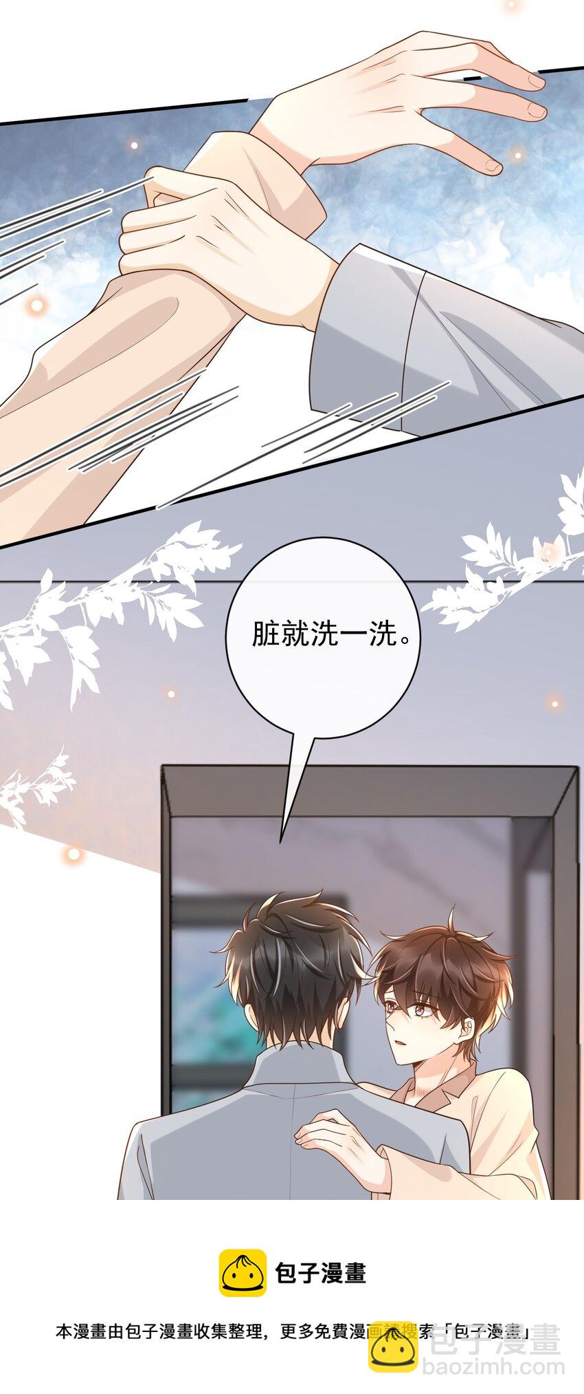 036 不觉得脏吗？-第37话