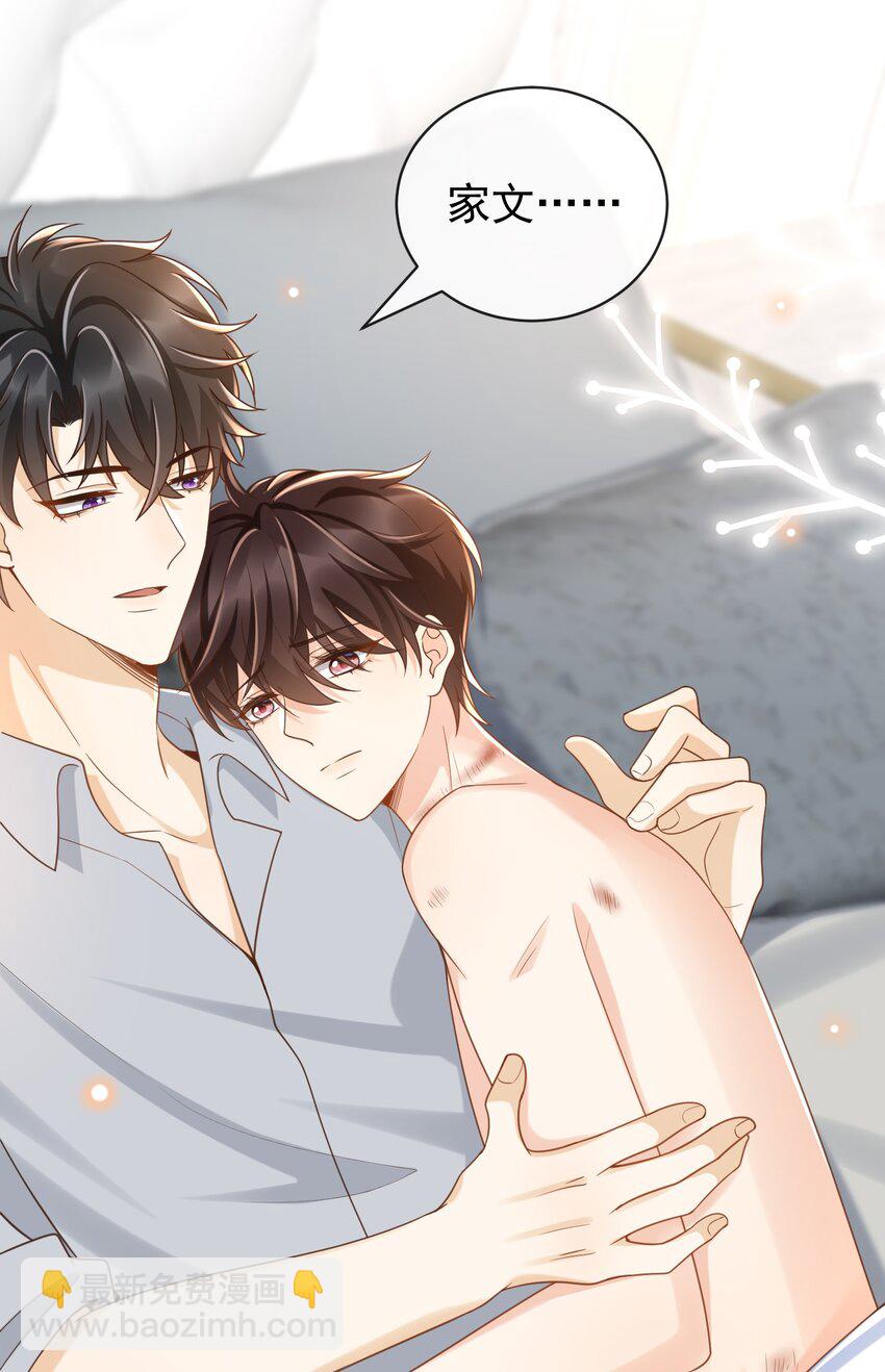036 不觉得脏吗？-第37话