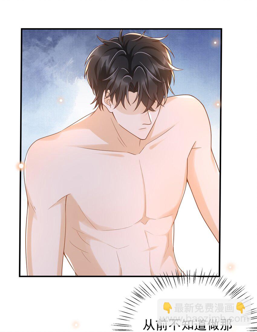 036 不觉得脏吗？-第37话