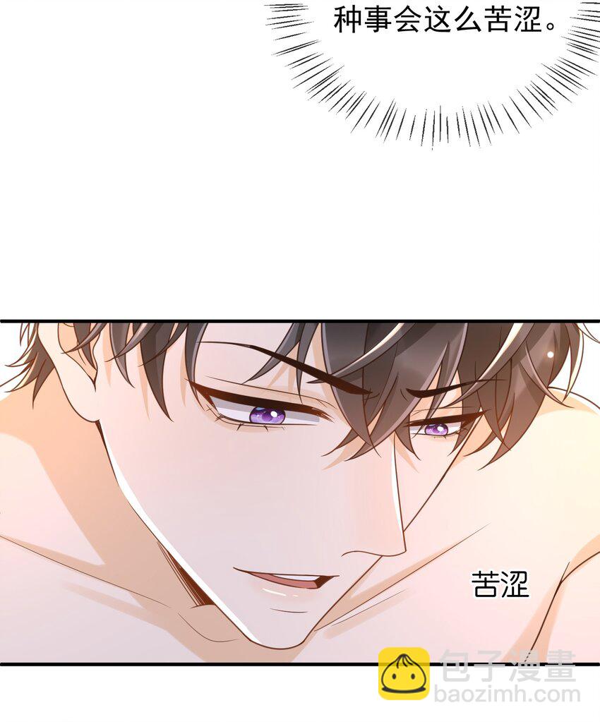 036 不觉得脏吗？-第37话