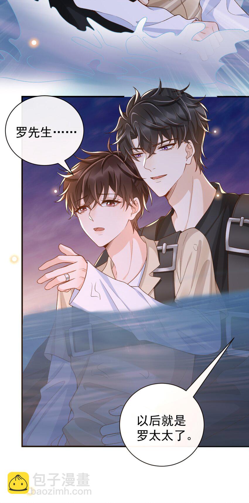 038 以后就是罗太太了！-第39话