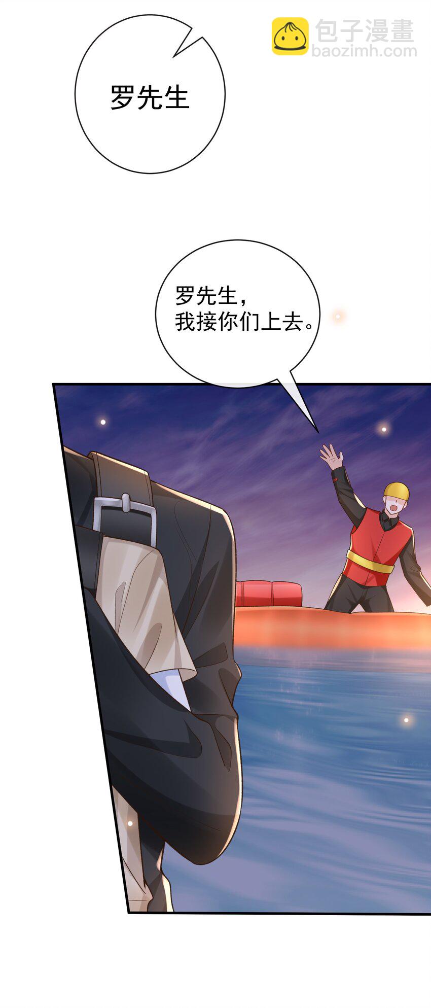 038 以后就是罗太太了！-第39话