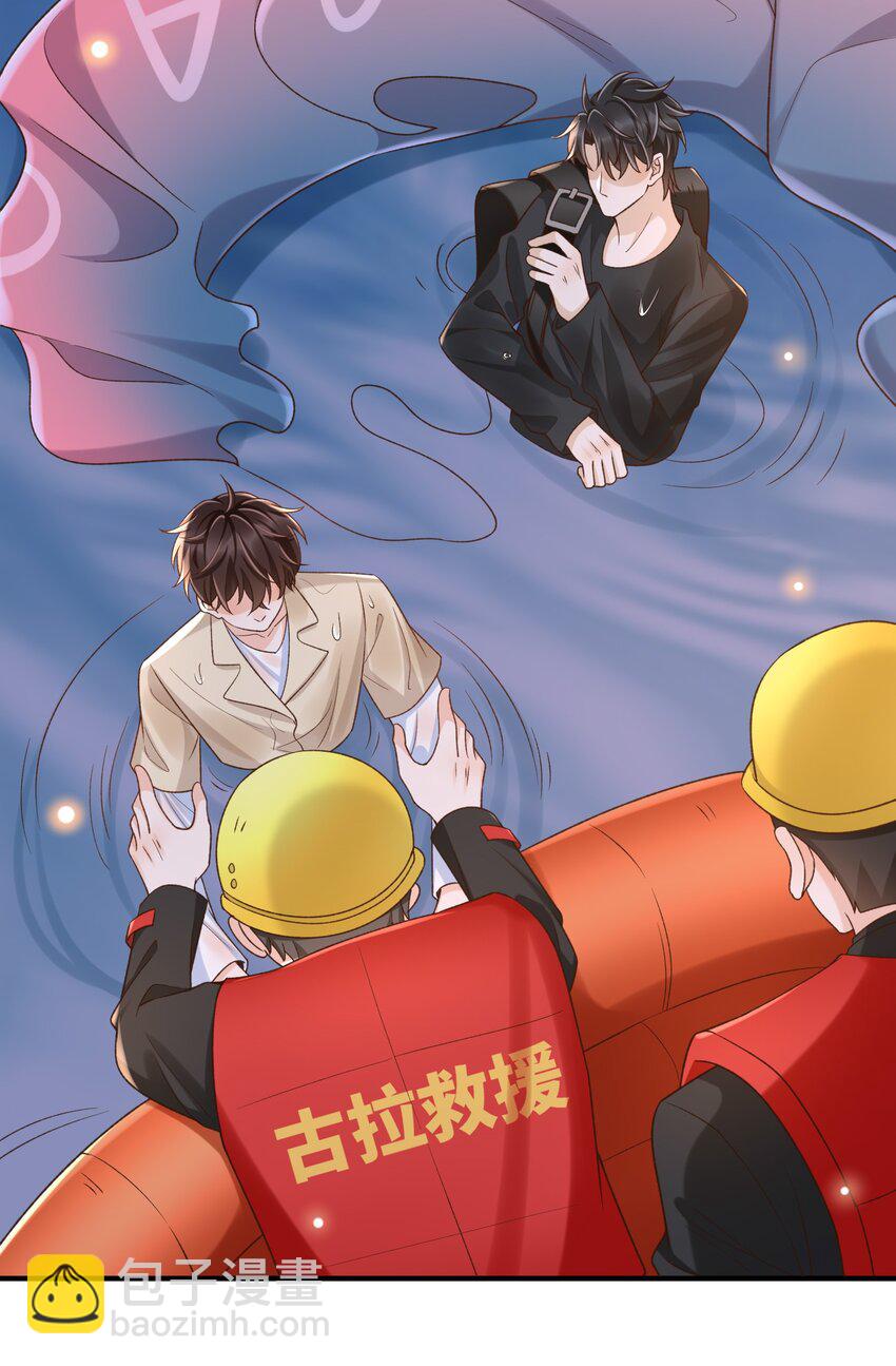 038 以后就是罗太太了！-第39话
