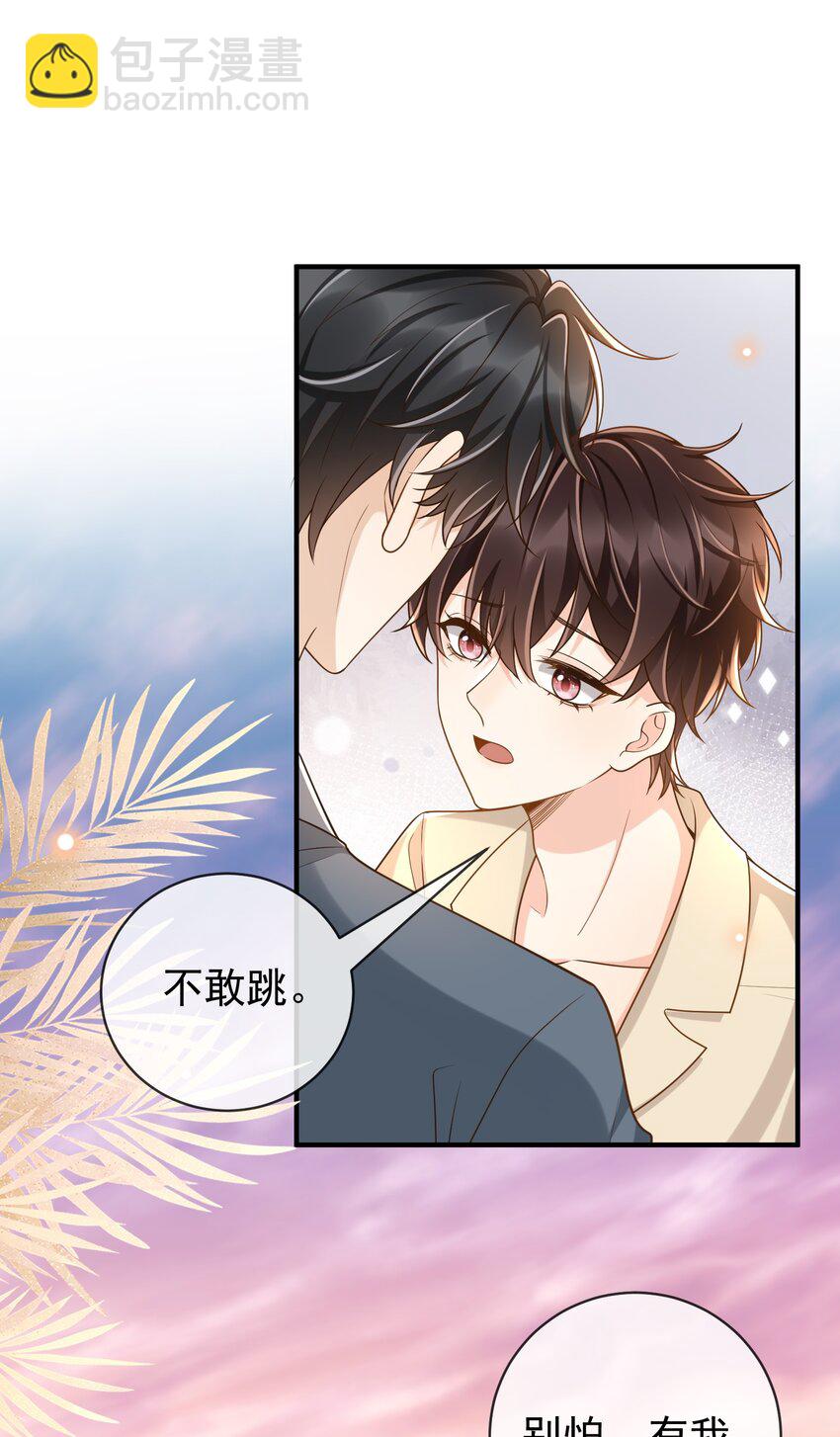 038 以后就是罗太太了！-第39话