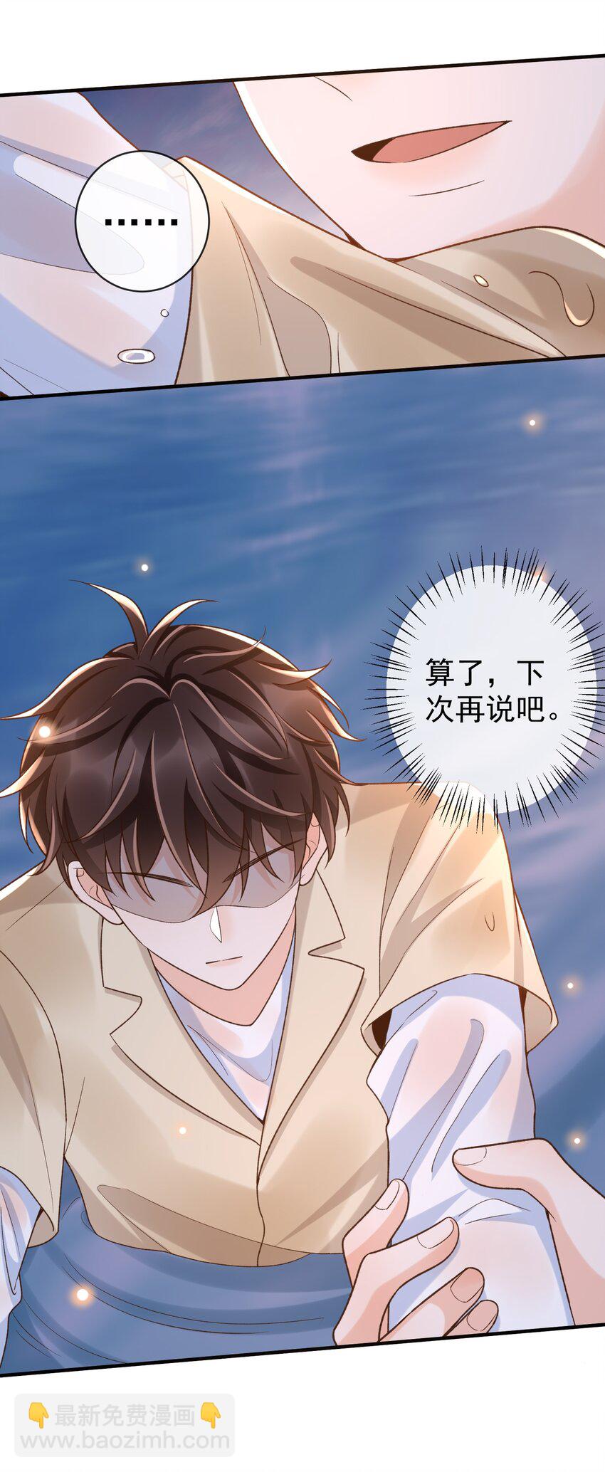 038 以后就是罗太太了！-第39话