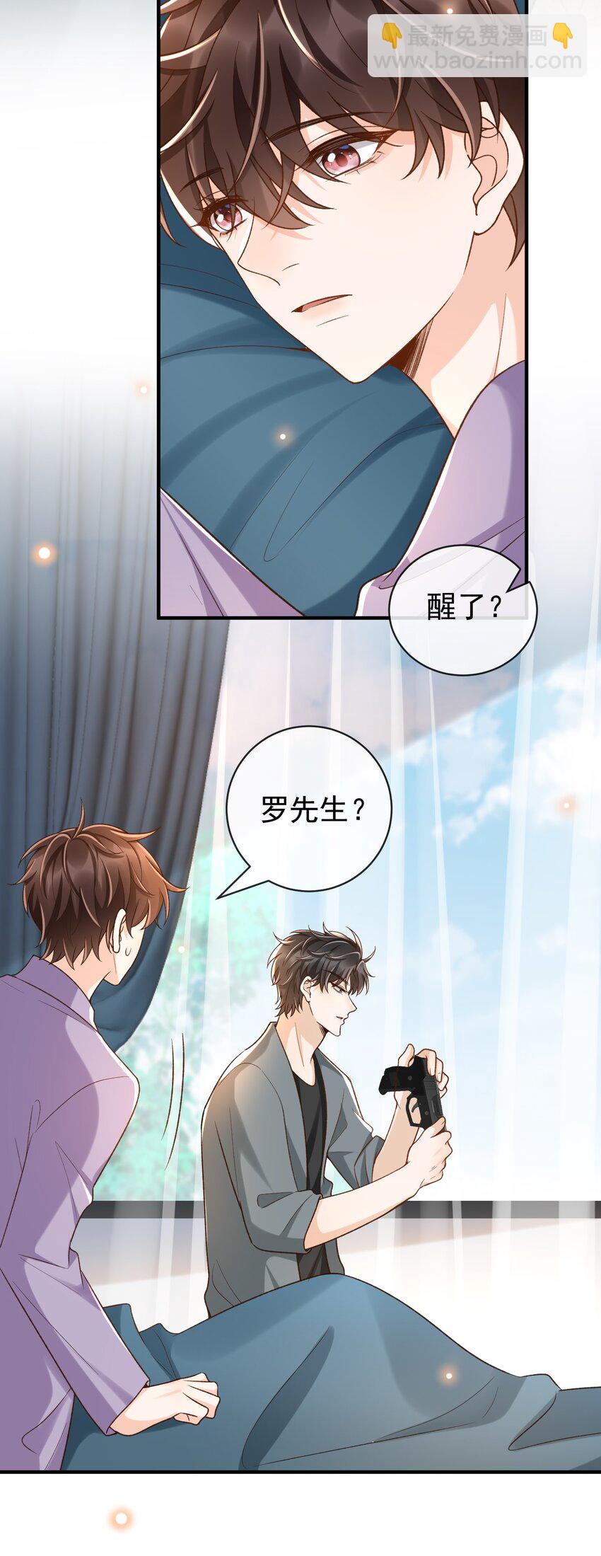 038 以后就是罗太太了！-第39话