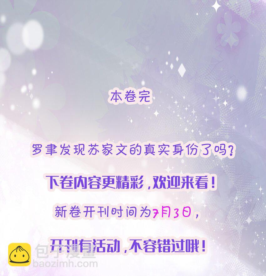 038 以后就是罗太太了！-第39话