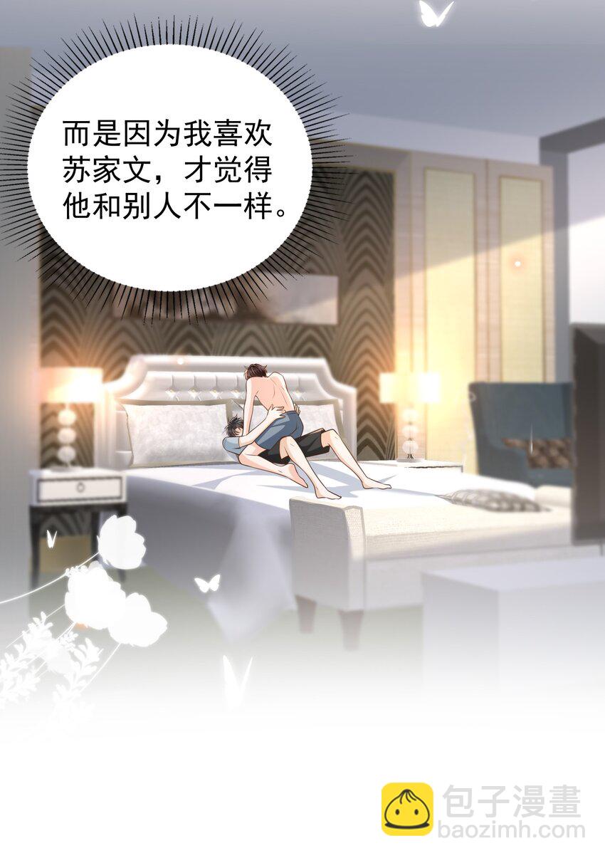 040 我喜欢他(1/2)-第41话