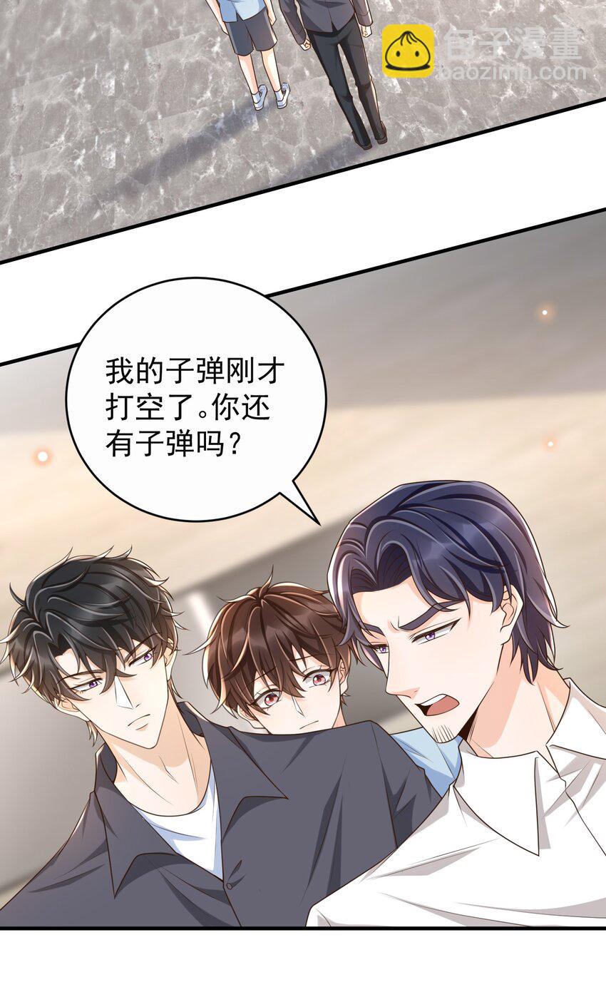 041 罗先生，太意气用事了吧-第43话