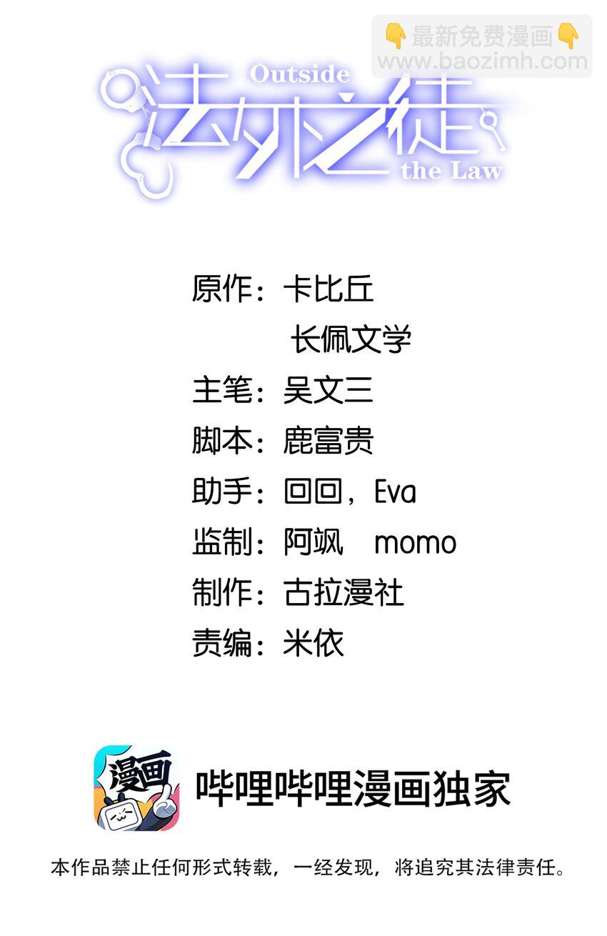 041 罗先生，太意气用事了吧-第43话