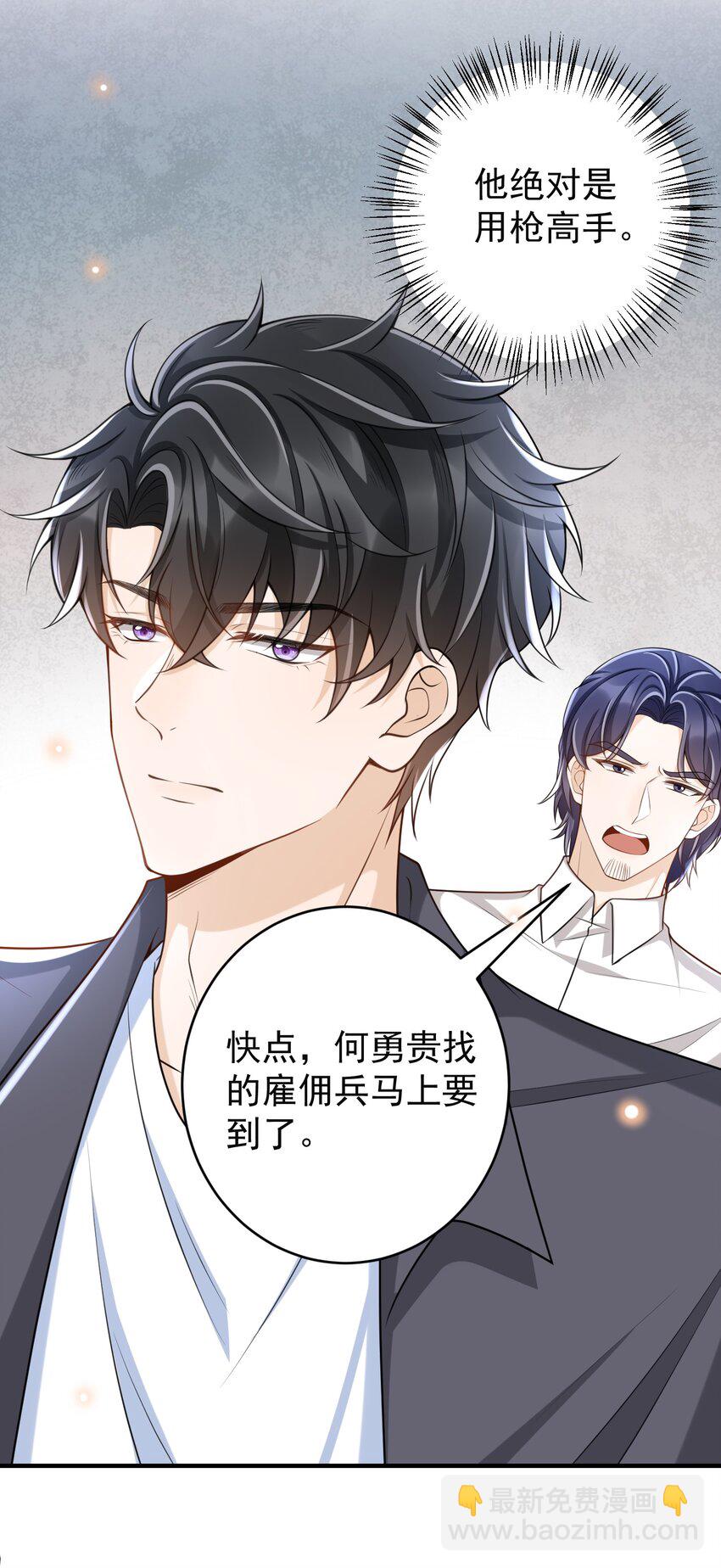 041 罗先生，太意气用事了吧-第43话