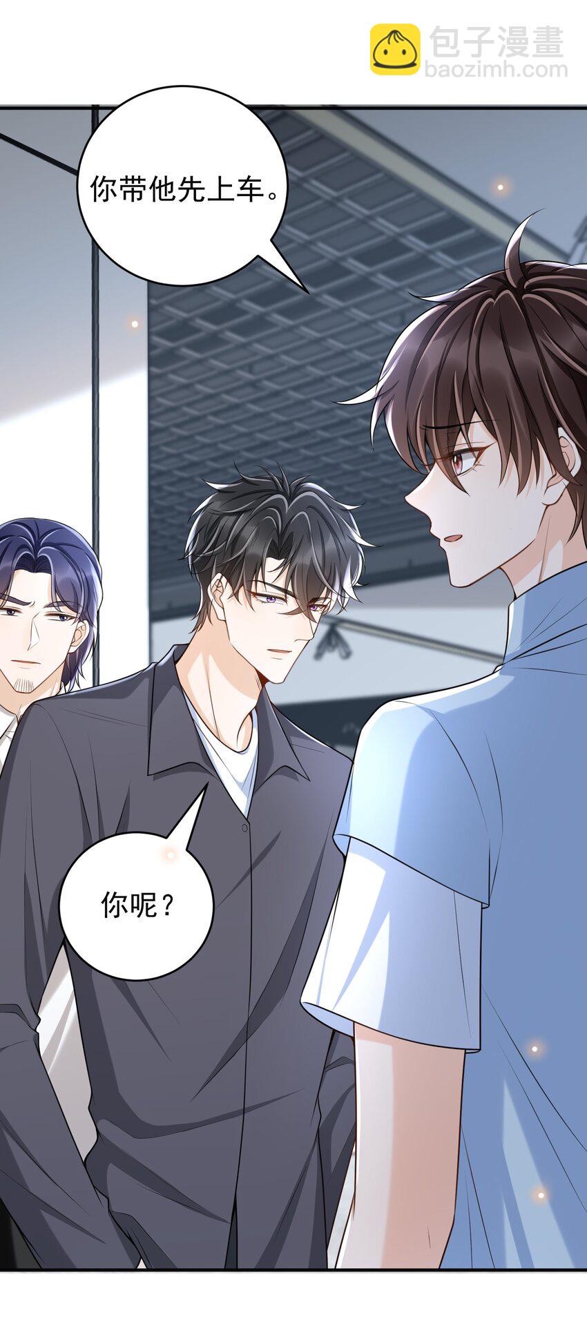 041 罗先生，太意气用事了吧-第43话