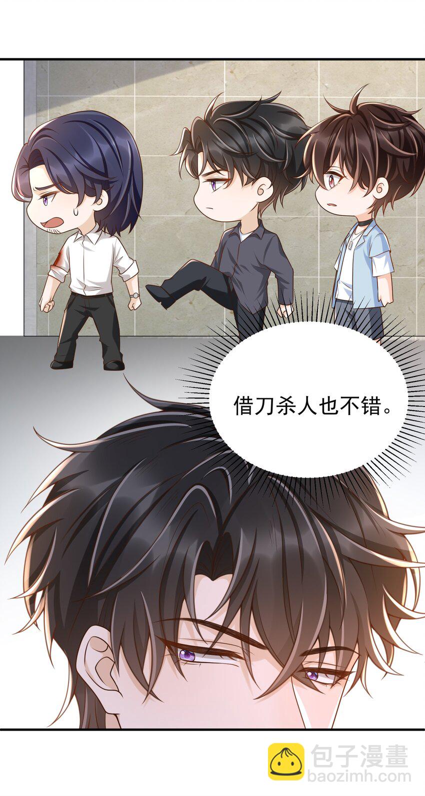 041 罗先生，太意气用事了吧-第43话