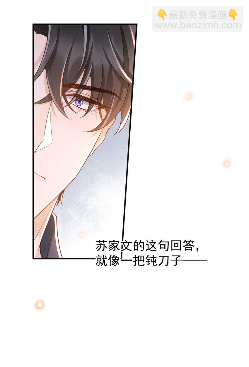 043 很早之前就喜欢你了！-第45话