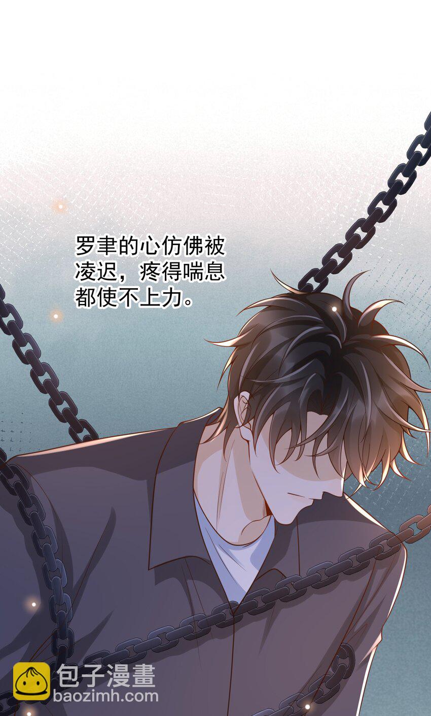 043 很早之前就喜欢你了！-第45话